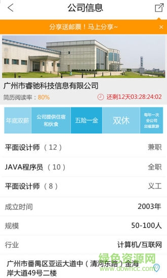 劉邦網(wǎng)企業(yè)版 v1.02 官網(wǎng)安卓版 2