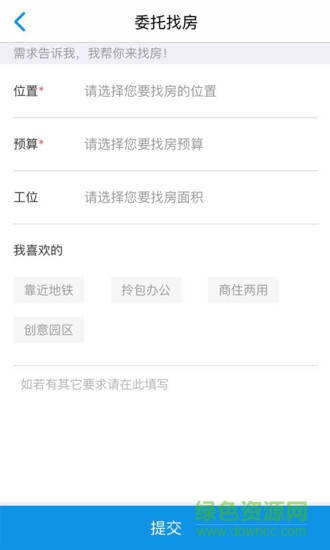 3樓A座(寫字樓租賃) v1.2 安卓版 3