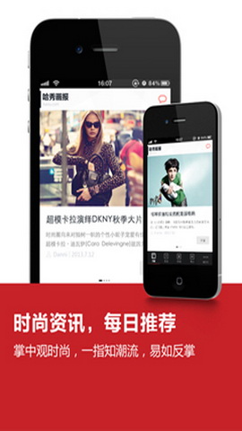 哈秀畫報(bào) v2.3 安卓版 0