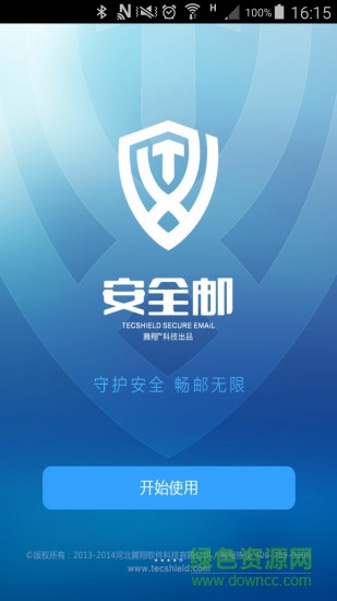 騰翔安全郵 v3.8.160310.1 安卓版 0
