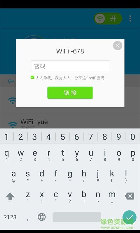 WiFi萬能密碼解碼鑰匙 v1.0.1 安卓版 0