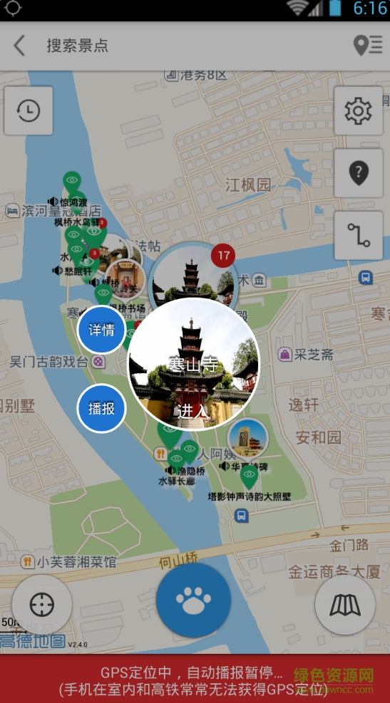 聽游天下楓橋寒山寺導(dǎo)游 v3.8.0 安卓版 2