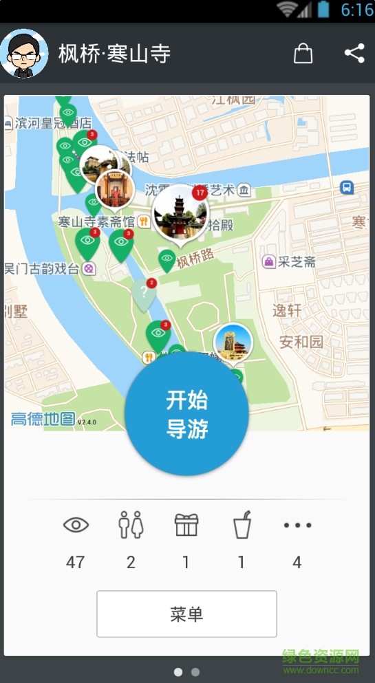 聽游天下楓橋寒山寺導(dǎo)游 v3.8.0 安卓版 3