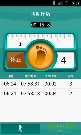 胎動(dòng)計(jì)數(shù) v1.8 安卓版 0