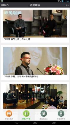 赤兔咖啡(休閑服務(wù)) v1.27.6 安卓版 0