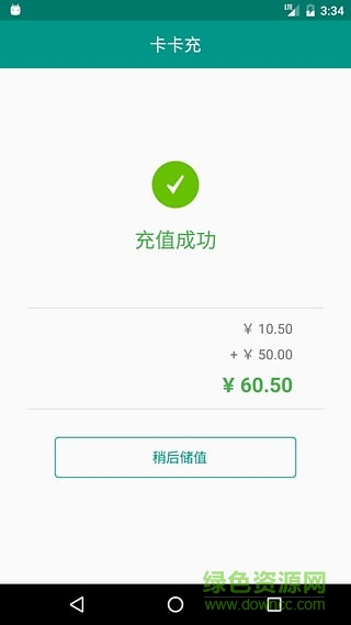 卡卡充(公交卡手機(jī)充值) v1.0 安卓版 2