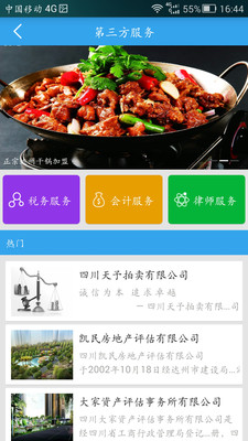 企鵝圈(辦稅) v1.0 安卓版 0