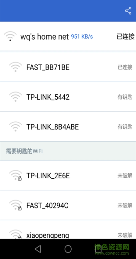 萬能WiFi密碼修改 v1.252 安卓版 2
