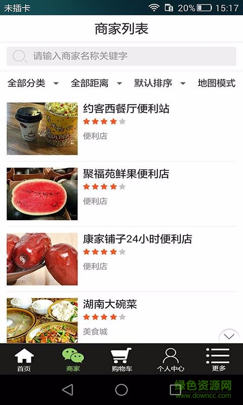桃李易購(gòu) v1.9.1.0406 安卓版 1