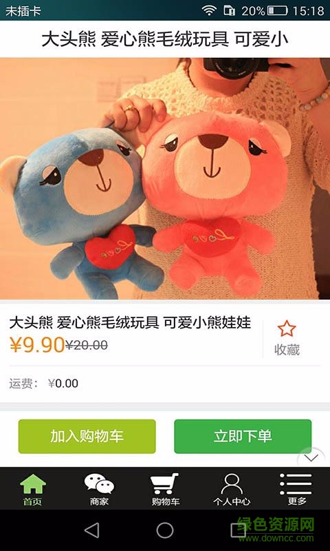 桃李易購(gòu) v1.9.1.0406 安卓版 2