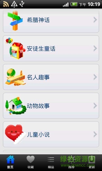 媽媽講故事 v1.0 安卓版 0