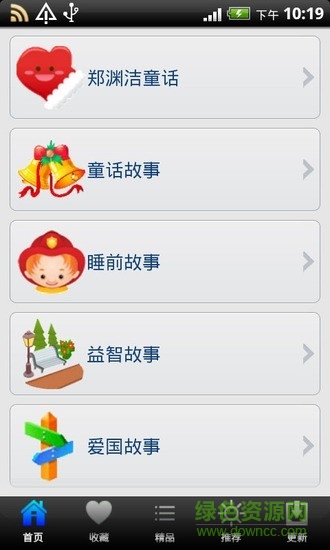 媽媽講故事 v1.0 安卓版 4