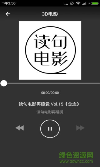 手機(jī)3D電影 v3.5.0 安卓版 0