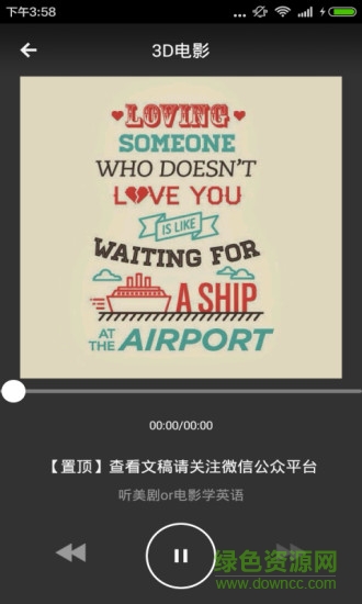 手機(jī)3D電影 v3.5.0 安卓版 2