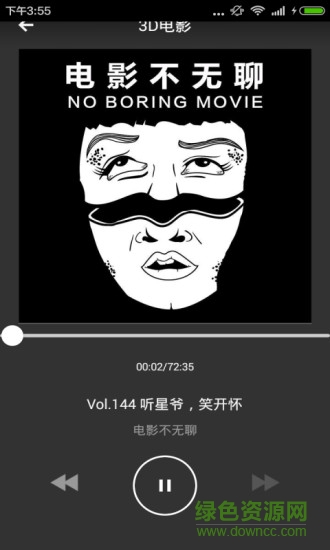 手機(jī)3D電影 v3.5.0 安卓版 3