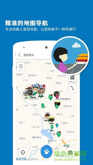 清東陵導游 v3.8.0 安卓版 0
