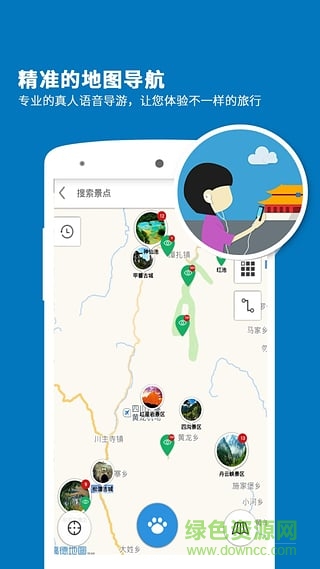 九寨溝導(dǎo)游 v3.8.0 安卓版 2