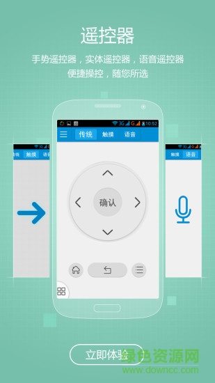 浪潮愛電視 v1.4.1.5 安卓版 1