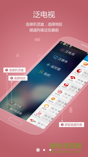 浪潮愛電視 v1.4.1.5 安卓版 2