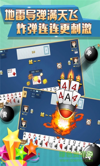 東北四人刨幺 v6.1.0 2