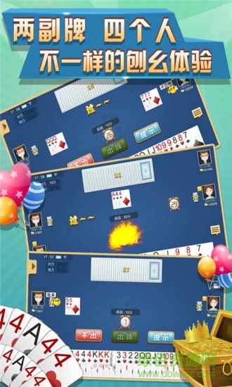 東北四人刨幺 v6.1.0 3