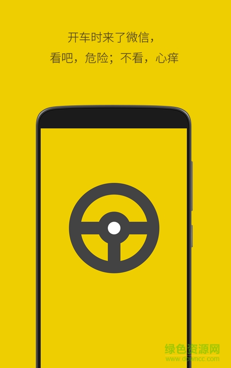 微信語音播報 v1.1 安卓版 0