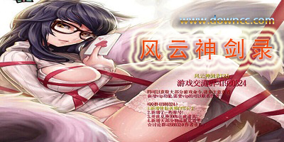 魔獸地圖風(fēng)云神劍錄-風(fēng)云神劍錄下載-風(fēng)云神劍錄地圖