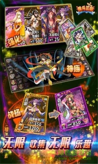 妹斗三國(guó)手游 v1.21 安卓版 1