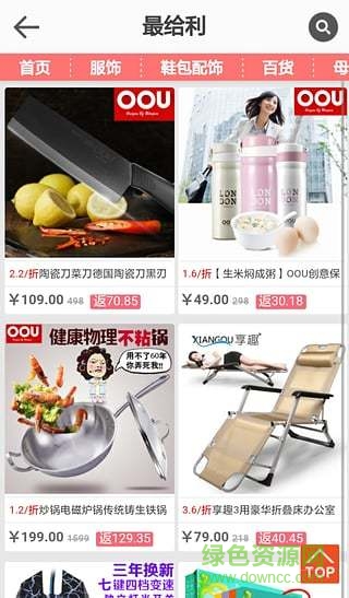 人脈返現(xiàn) v3.5.4 安卓版 0