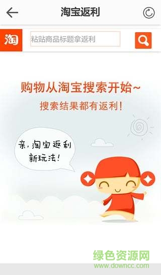 人脈返現(xiàn) v3.5.4 安卓版 1