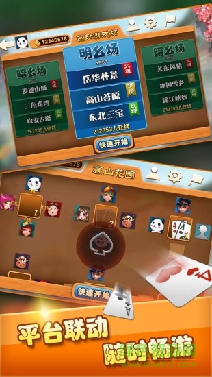 風(fēng)雷刨幺 v1.5 安卓版 3