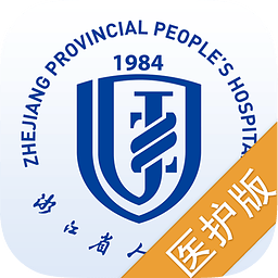 掌上浙人醫(yī)醫(yī)護端iphone版