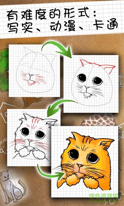 教你繪畫 v1.0.0 安卓版 2