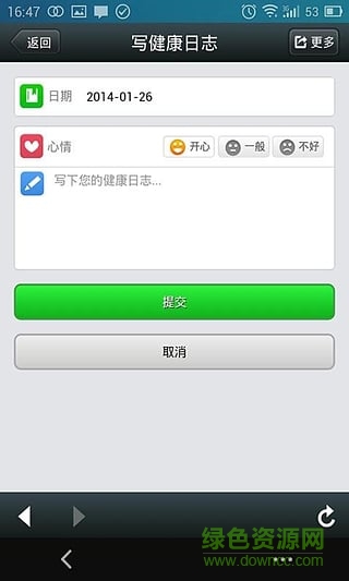 深圳市第二人民醫(yī)院預(yù)約掛號 v1.9.8 官網(wǎng)安卓版 2