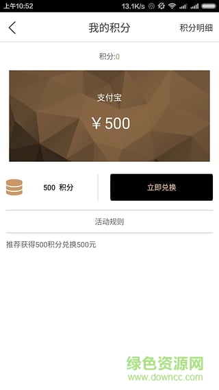 添貓出行專(zhuān)車(chē) v1.6.3 官網(wǎng)安卓版 0