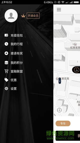 添貓出行專(zhuān)車(chē) v1.6.3 官網(wǎng)安卓版 2