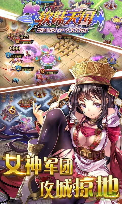 軟妹天國手游 v2.0.2800 安卓版 2