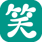 笑林(笑話段子)