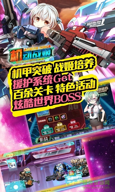 機動戰(zhàn)姬微博游戲 v1.5.001.0002 安卓版 0