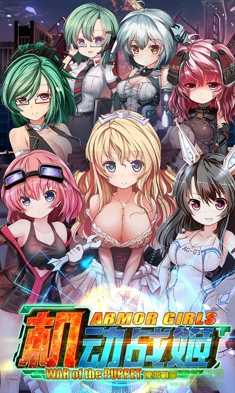 機(jī)動(dòng)戰(zhàn)姬百度版 v1.3.001.0012 安卓版 0