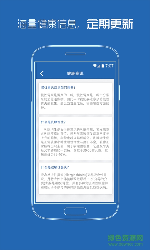 西安市中心醫(yī)院(預約掛號) v1.0 官網(wǎng)安卓版 0