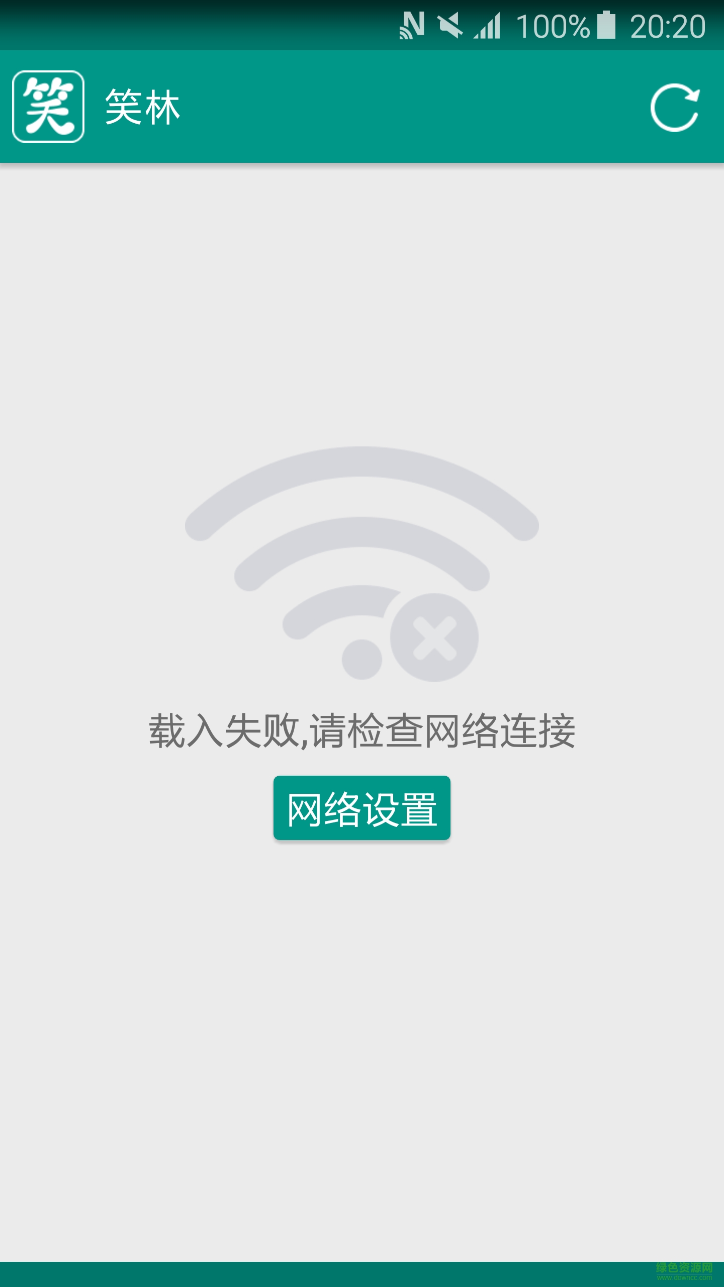 笑林(笑話段子) v1.0 安卓版 0