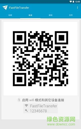 FastFileTransfer快速文件共享 v2.1 安卓版 0