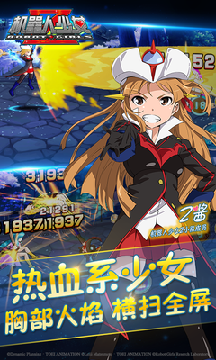 機(jī)器人少女z游戲官方版 v1.1.4 安卓版 0