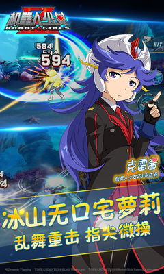 機(jī)器人少女z國(guó)服百度版 v1.0 安卓版 2