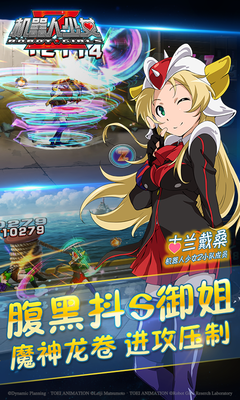 機(jī)器人少女z國(guó)服百度版 v1.0 安卓版 3