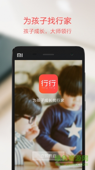 行行(互动学习平台) v1.0 安卓版3