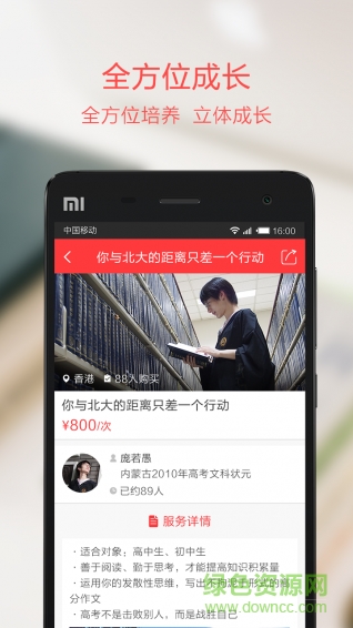 行行(互动学习平台) v1.0 安卓版0