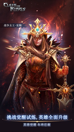 列王的紛爭(zhēng)游團(tuán)端