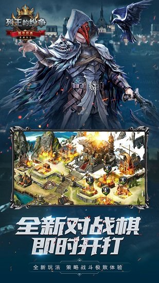 cok列王的紛爭愛貝游戲 v2.17.1 安卓版 2